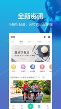 悦动圈手机版 v3.2.5