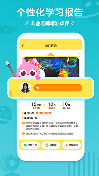 咕比启蒙app  v3.18.0