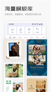 拼图制作器免费版  v1.8.2