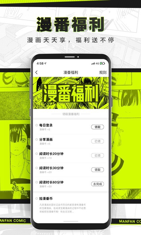 漫番漫画 v8.3.7