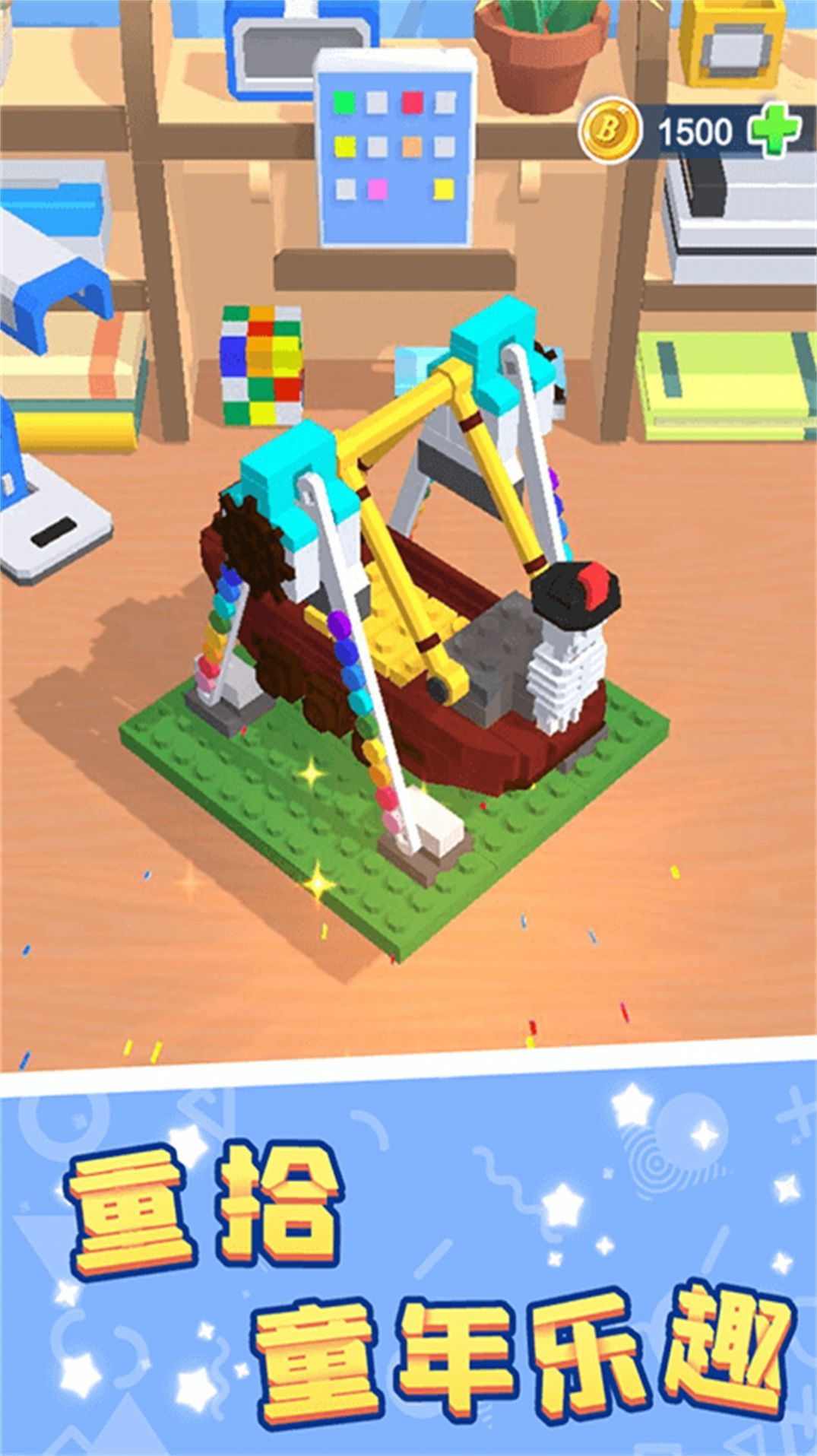 手速比拼大冒险 v1.0.5