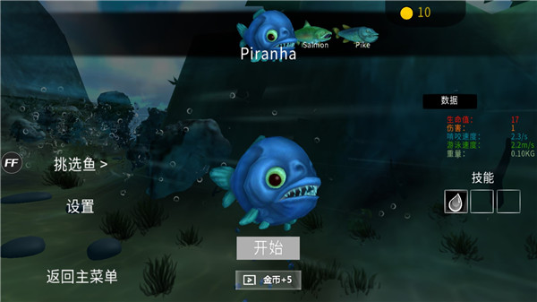 feedandgrowfish手机版 v1.1