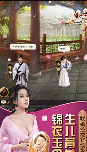 开局小县令