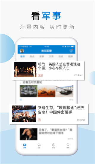 米尔军事网手机版