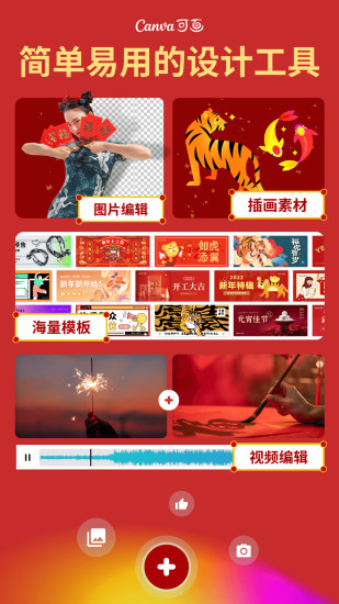 Canva可画官方版 v2.161.0