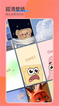 手机桌面壁纸 v1.1.0