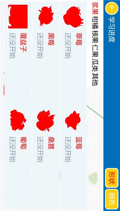 学水果颜色HD 学水果颜色HD
