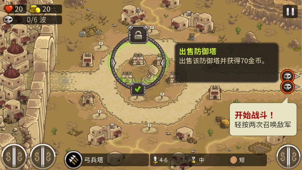 王国保卫战前线官方正版 v6.1.24