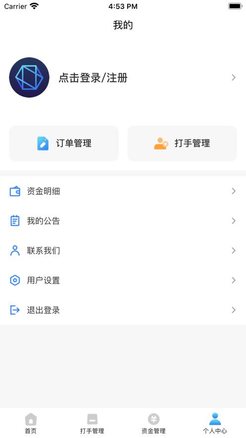 练练大神  V 1.0