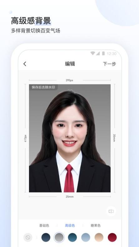小白墙证件照 v1.6.03