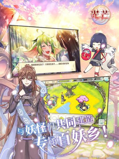 光芒:妖恋奇谭 v3.0.5