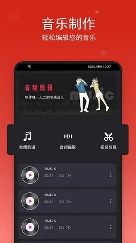 汐音音乐提取  v1.0.2