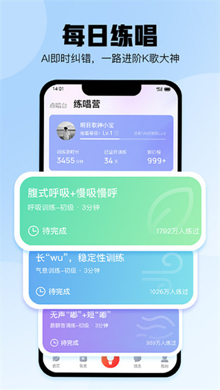 酷狗唱唱安桌版  v4.8.4