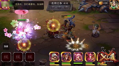 X三国 2019-12-16 10:42