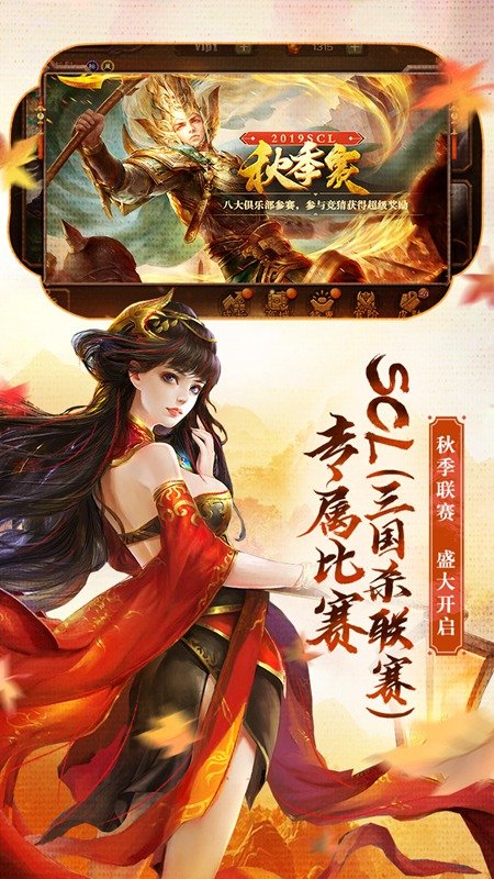 三国杀单机版全武将  v4.2.7