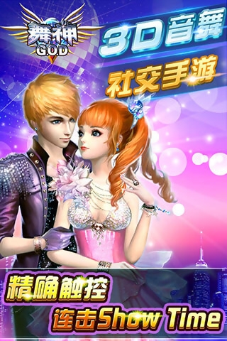舞神 v3.1.5