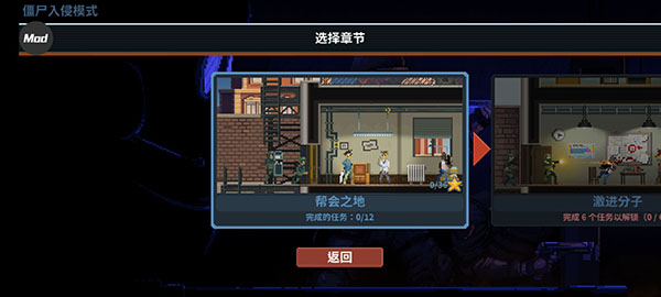 破门而入行动小队steam移植版 v1.2.4