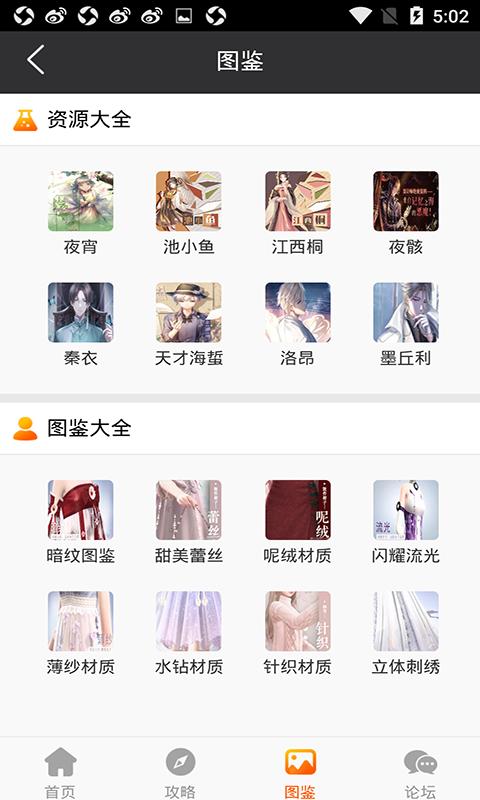 闪耀暖暖助手 v3.0.5