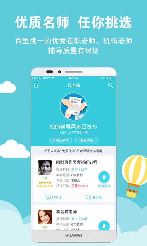 家有学霸 v5.13.12.2023083