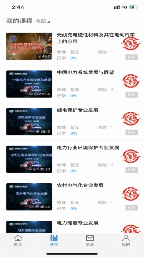 CPD在线学习 v1.0.0