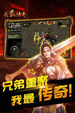 我最传奇 v3.1.0