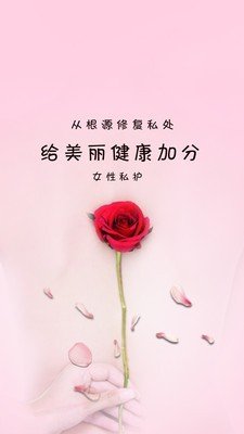 女性私护 版本:v1.15