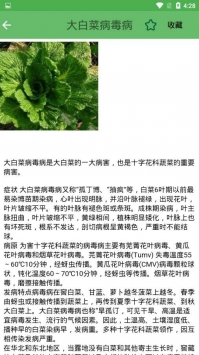 农业病虫害专家诊断 v2.0.5