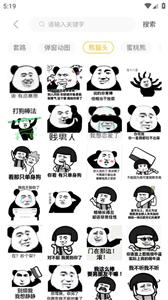 表情包头像  v1.0.2