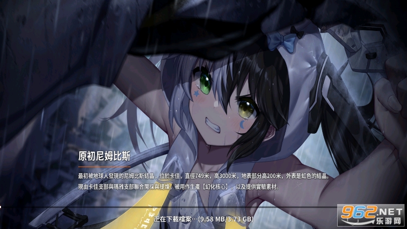 苍雾残响港服 v1.0.2 安卓版