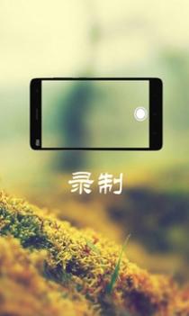微拍 v3.0.5
