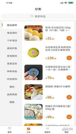 融汇商城截图2