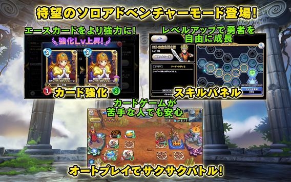 勇者斗恶龙宿敌ACEios版 v3.2.5