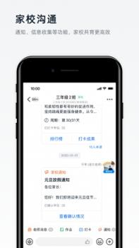 钉钉电脑版 v3.2.5