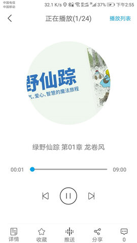 听见时代 v1.7.4