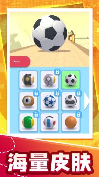 天天玩球球 v3.0.5