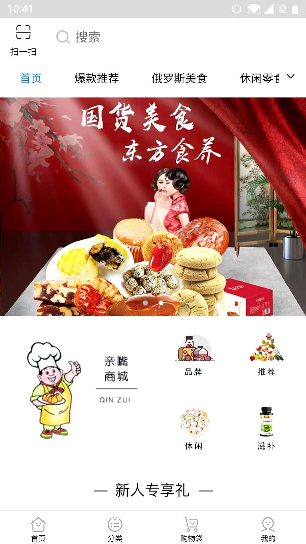 良圈商城 v1.0.6