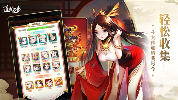 道友请留步  v6.04.022201