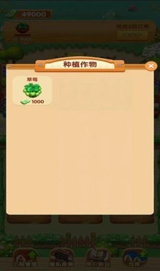 我家小院儿  v1.0.0