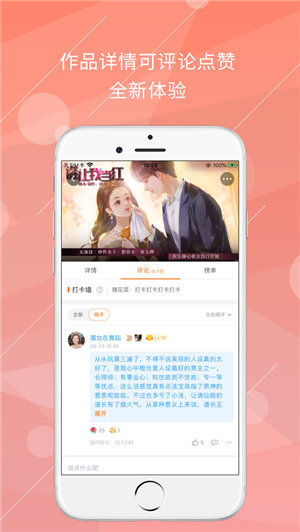 橙光解锁版金手指2021最新版 v5.1.3