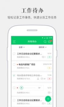 马上办 v3.1.5
