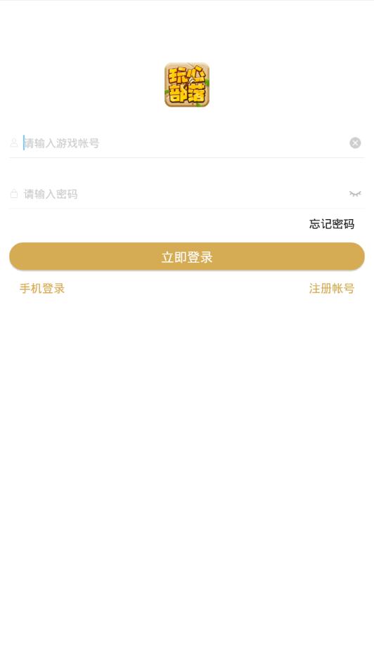 玩心部落  v1.2.3