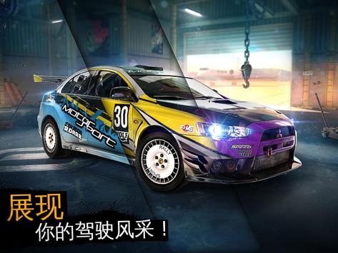 狂野飙车:极限越野