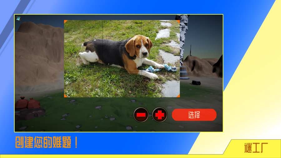 谜工厂Puzzle Factory