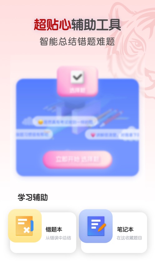初中物理知识大全app下载最新版  v3.2.3