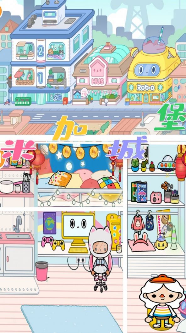 世界小镇米加城堡游戏官方安卓版  v5.3.1