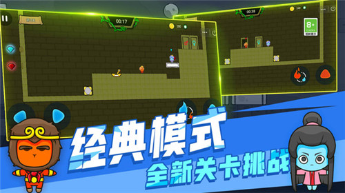 森林冰火人双人 v1.1.4