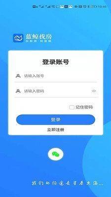 蓝鲸找房  v1.0.0