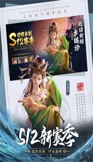 三国杀ios版 v4.2.7
