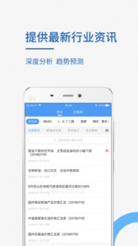 卓创资讯 v2.0.5