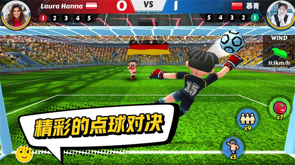 点球达人2官方正版截图1